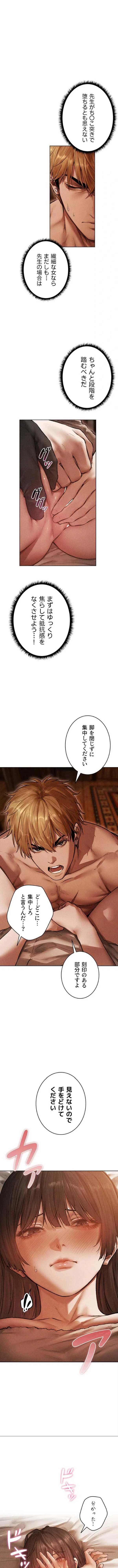 異世界人妻ハンター 第171話 - 1