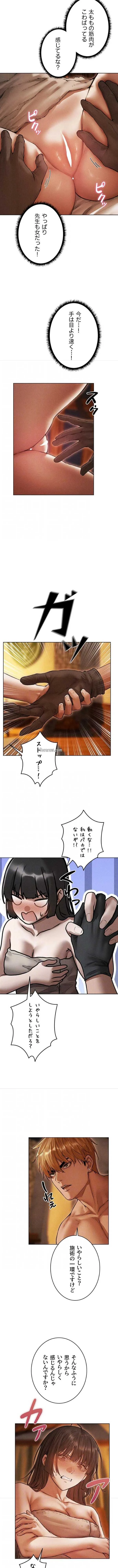 異世界人妻ハンター 第171話 - 3