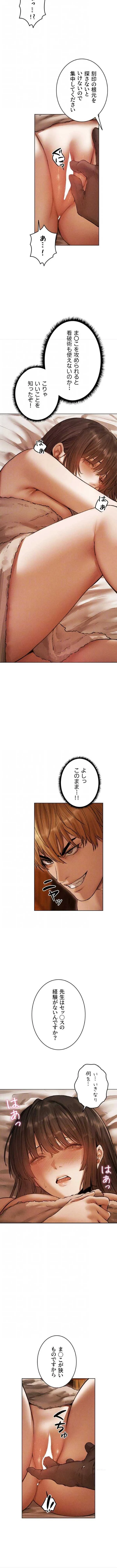 異世界人妻ハンター 第171話 - 4