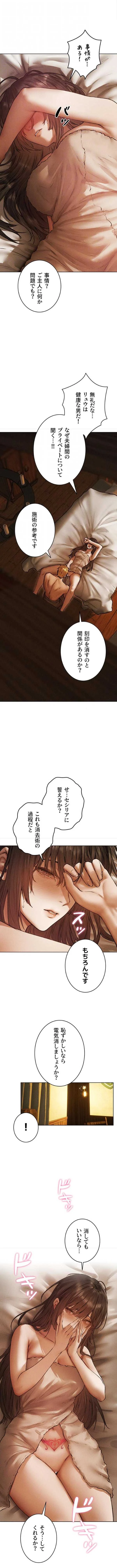 異世界人妻ハンター 第171話 - 5