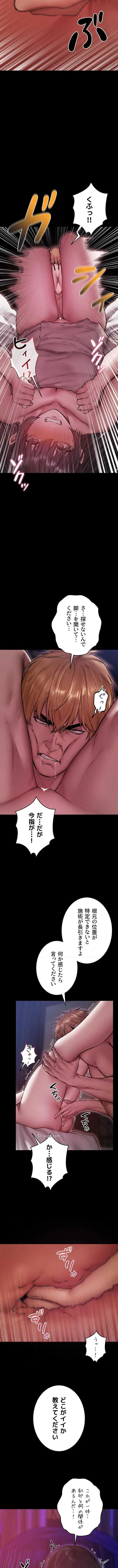 異世界人妻ハンター 第171話 - 7