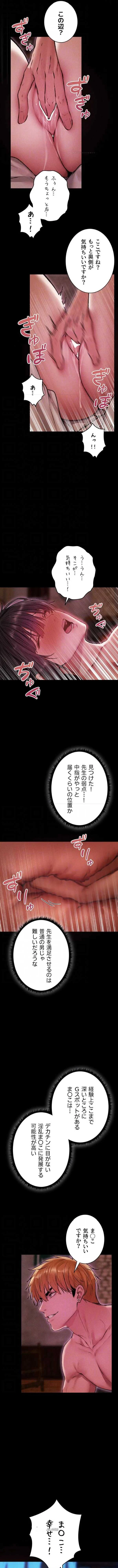 異世界人妻ハンター 第171話 - 9