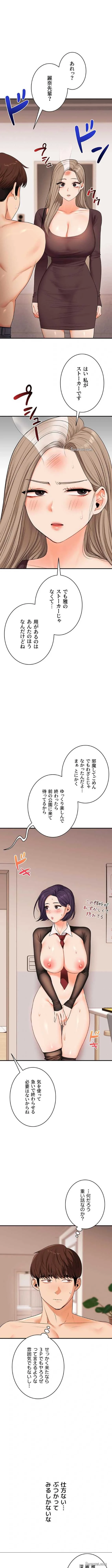 逆転大学性活 第127話 - 1