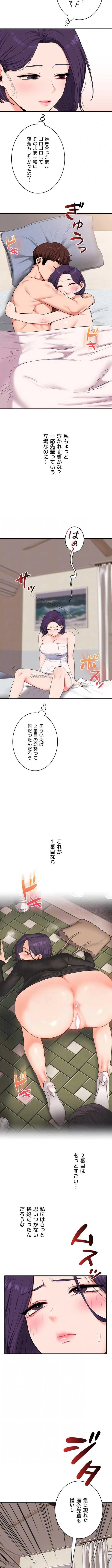 逆転大学性活 第127話 - 3