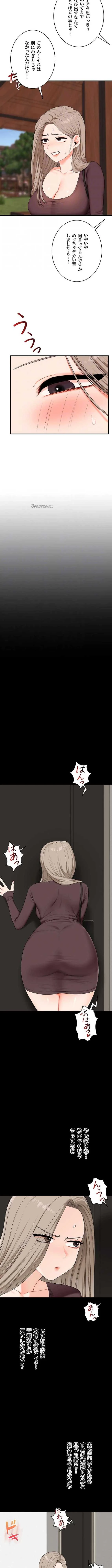逆転大学性活 第127話 - 5