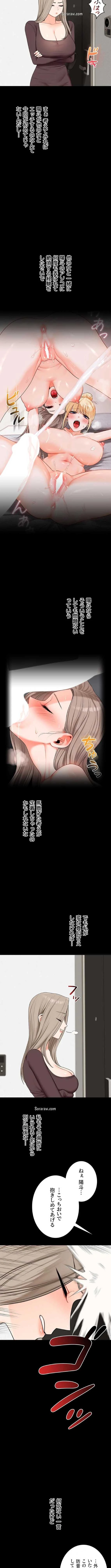 逆転大学性活 第127話 - 6