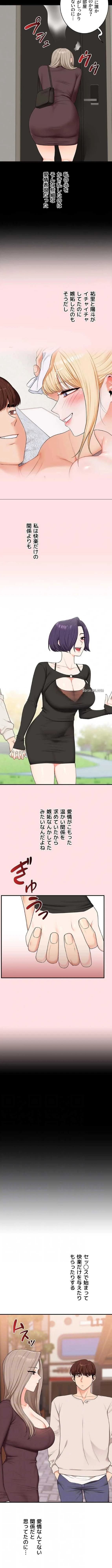 逆転大学性活 第127話 - 7