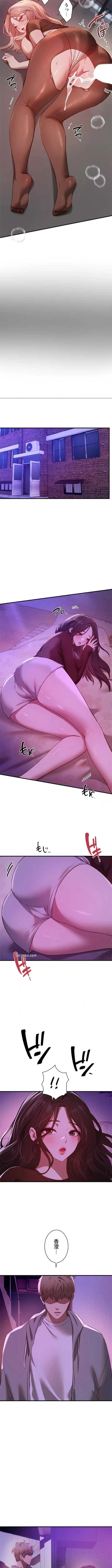 欲にまみれたこの街で 第89話 - 2