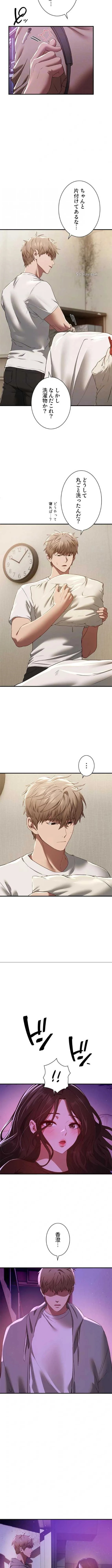 欲にまみれたこの街で 第89話 - 5