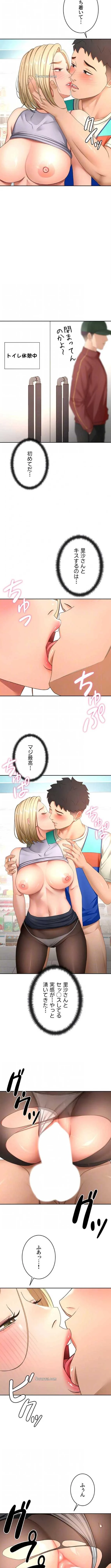 屋上のハメキング 第81話 - 4