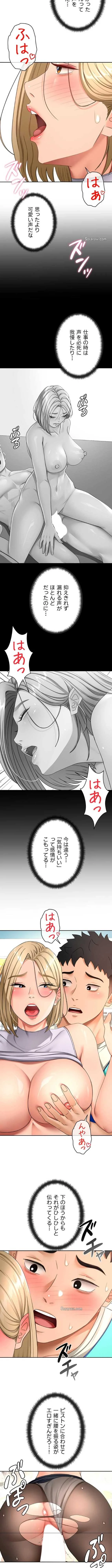 屋上のハメキング 第81話 - 6