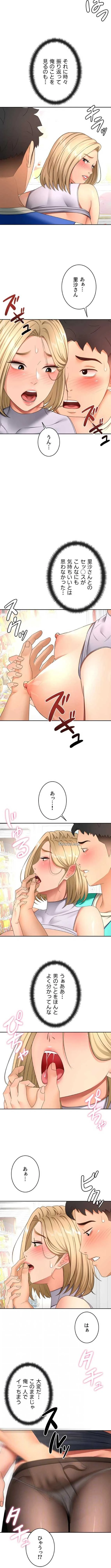 屋上のハメキング 第81話 - 7
