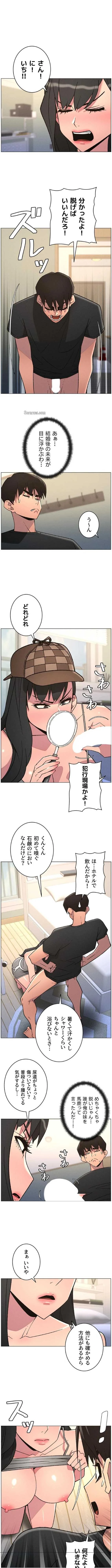 妹とする ラブレクチャー 第119話 - 1