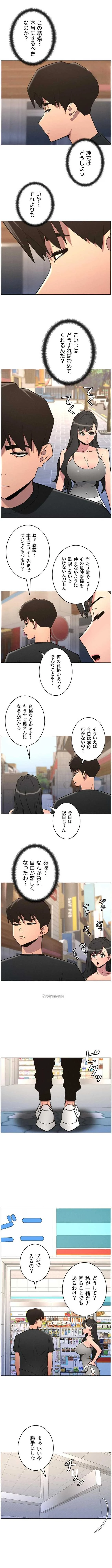 妹とする ラブレクチャー 第119話 - 6