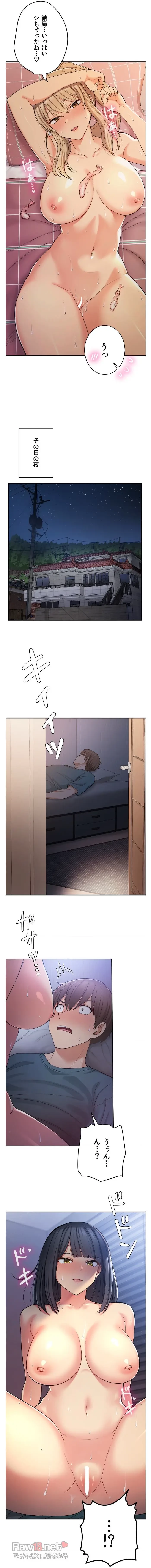 田舎で幼馴染とシェアハウスはじめました 第22話 - 5