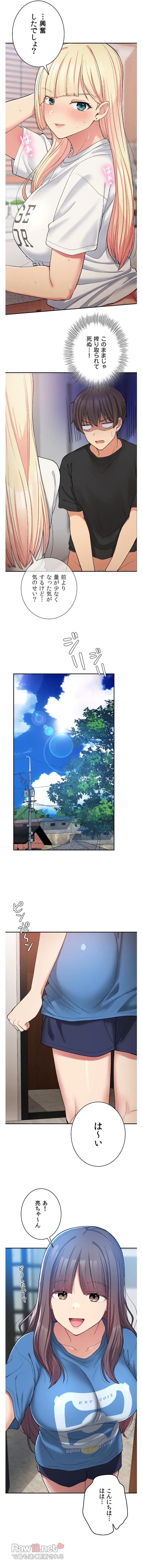 田舎で幼馴染とシェアハウスはじめました 第22話 - 10