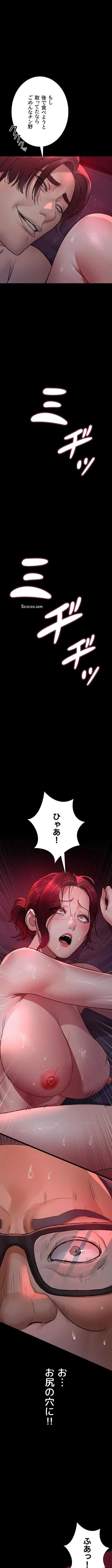 夜勤病棟 -失墜する看護師たち- 第157話 - 1