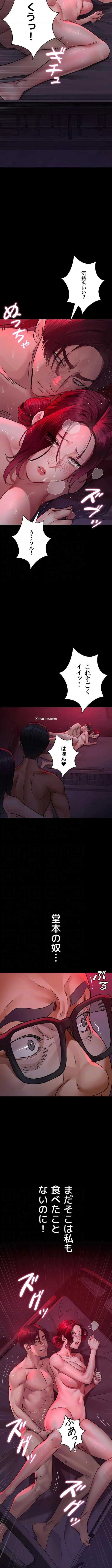 夜勤病棟 -失墜する看護師たち- 第157話 - 3