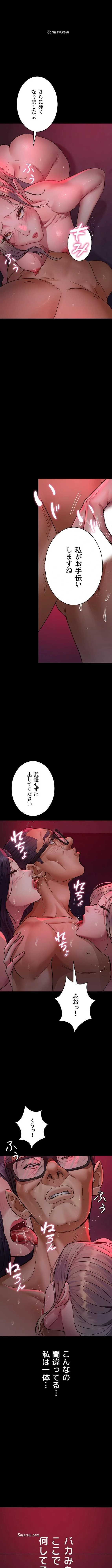 夜勤病棟 -失墜する看護師たち- 第157話 - 6