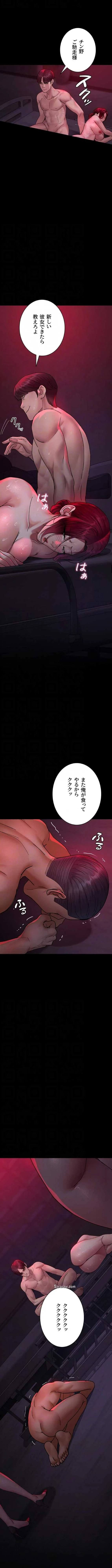 夜勤病棟 -失墜する看護師たち- 第157話 - 9