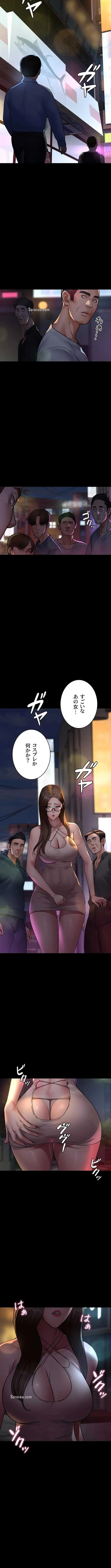 夜勤病棟 -失墜する看護師たち- 第157話 - 11