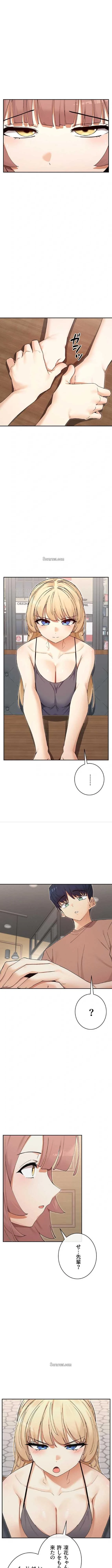 俺たちのラブコメはエロ漫画より激しく!? 第97話 - 1