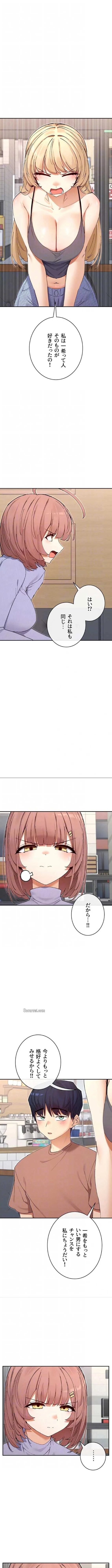 俺たちのラブコメはエロ漫画より激しく!? 第97話 - 4
