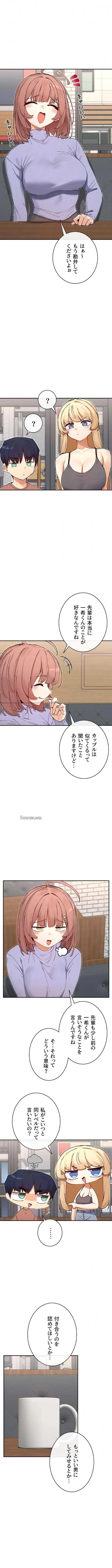 俺たちのラブコメはエロ漫画より激しく!? 第97話 - 6