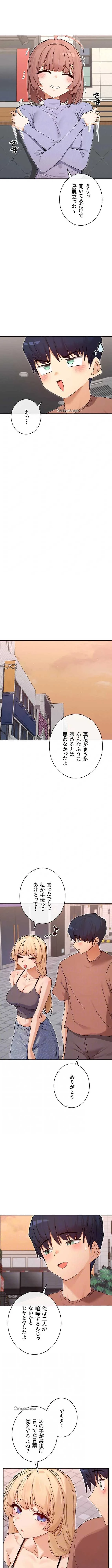 俺たちのラブコメはエロ漫画より激しく!? 第97話 - 7
