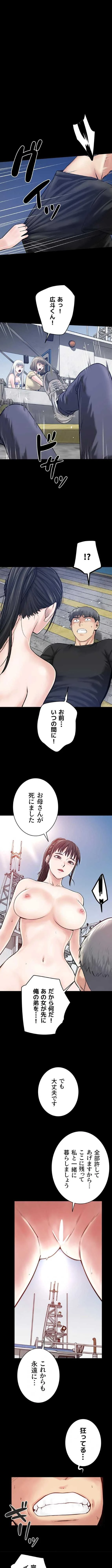 開花島~悦楽の咲く村 第67話 - 1