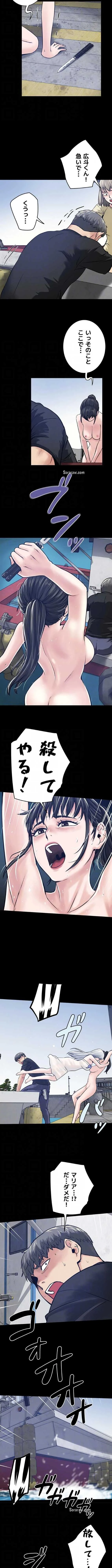 開花島~悦楽の咲く村 第67話 - 4