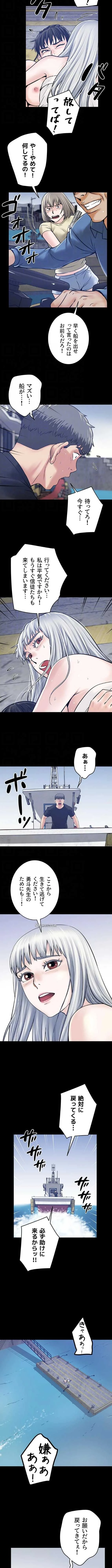 開花島~悦楽の咲く村 第67話 - 5