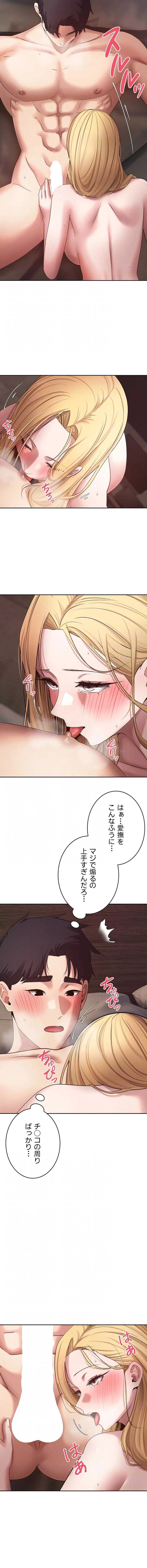彼女も即買い! 何でも買える仮想通貨で好き放題 第94話 - 4