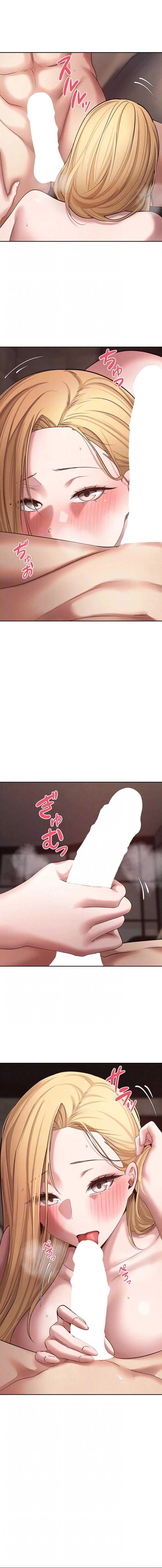 彼女も即買い! 何でも買える仮想通貨で好き放題 第94話 - 5