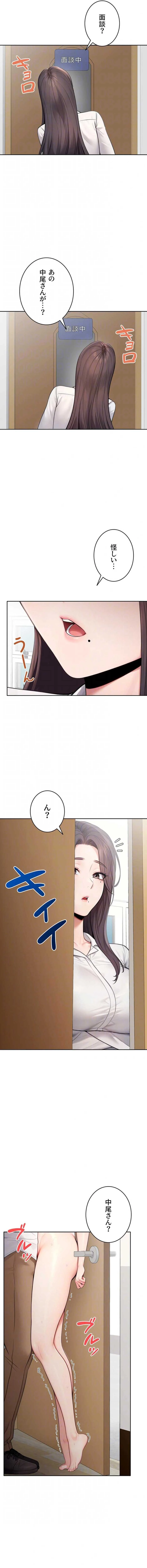 初心JD、えちえちライフ始めました 第34話 - 6