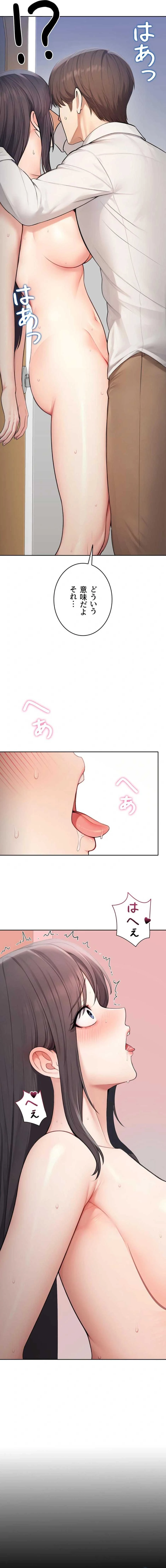 初心JD、えちえちライフ始めました 第34話 - 8