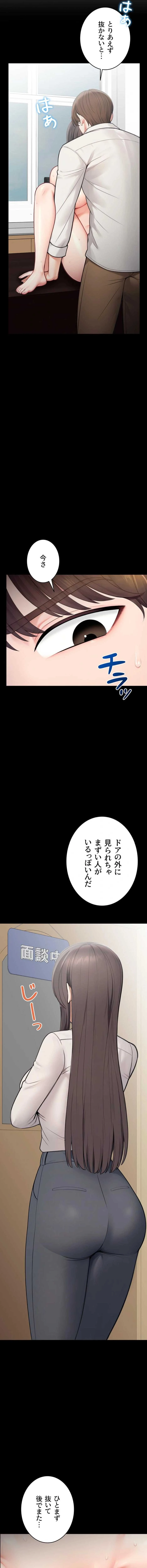 初心JD、えちえちライフ始めました 第34話 - 9