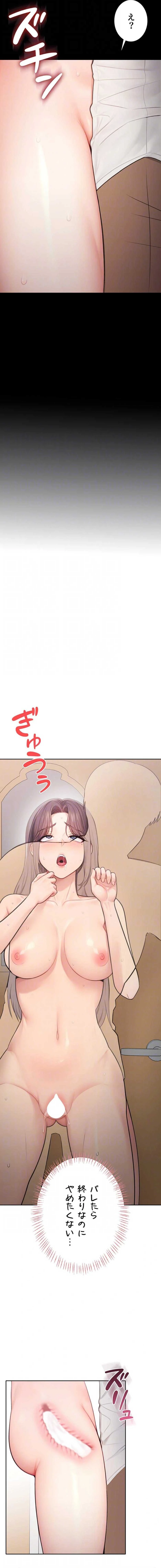 初心JD、えちえちライフ始めました 第34話 - 11