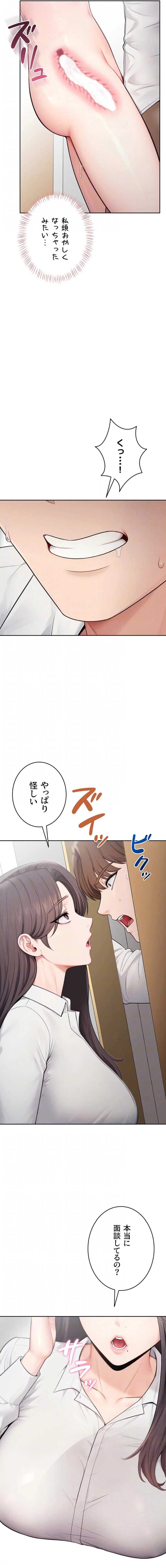 初心JD、えちえちライフ始めました 第34話 - 12