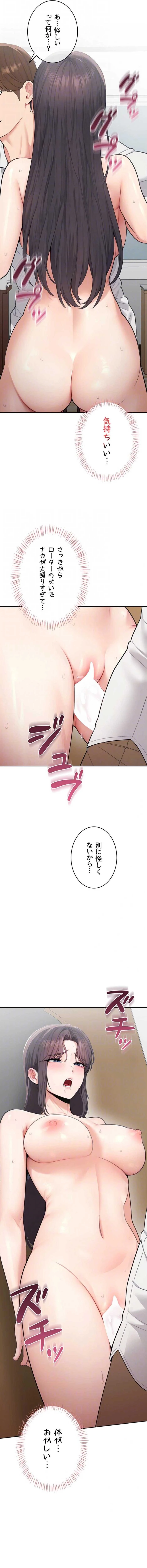 初心JD、えちえちライフ始めました 第34話 - 13