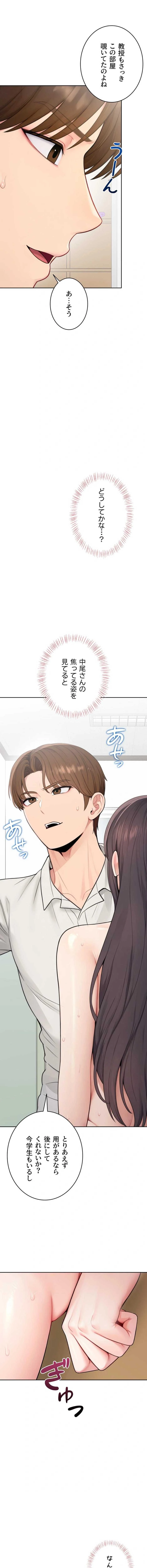 初心JD、えちえちライフ始めました 第34話 - 14