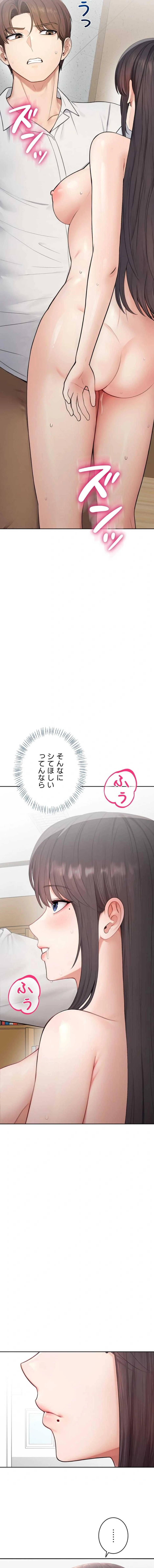 初心JD、えちえちライフ始めました 第34話 - 16