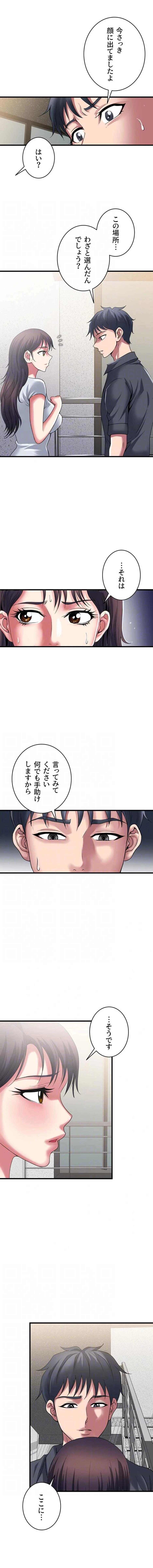 人妻不感症クリニック 第47話 - 4