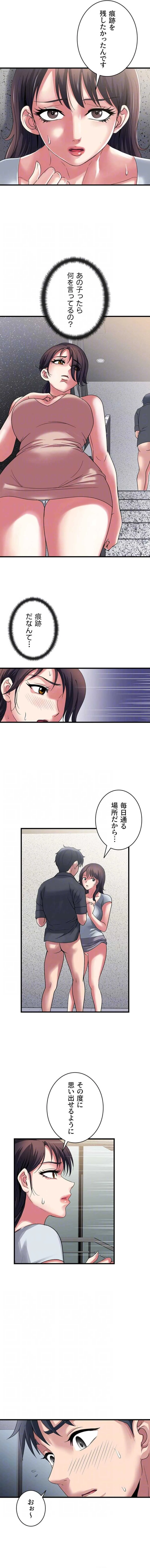 人妻不感症クリニック 第47話 - 5