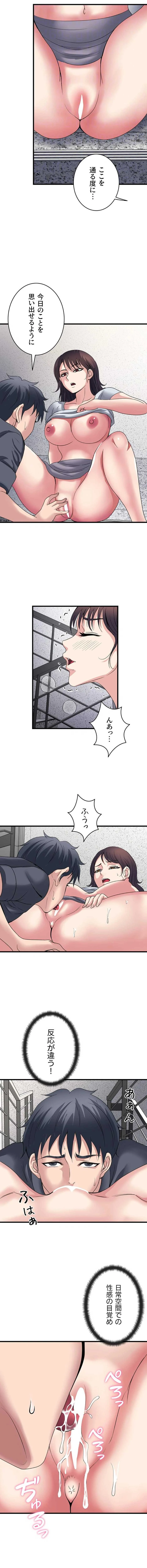 人妻不感症クリニック 第47話 - 7