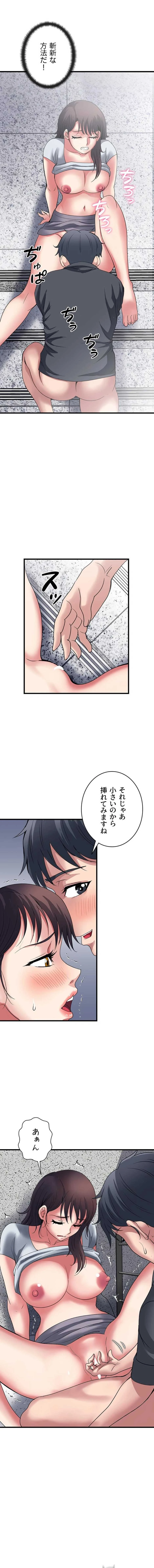 人妻不感症クリニック 第47話 - 8