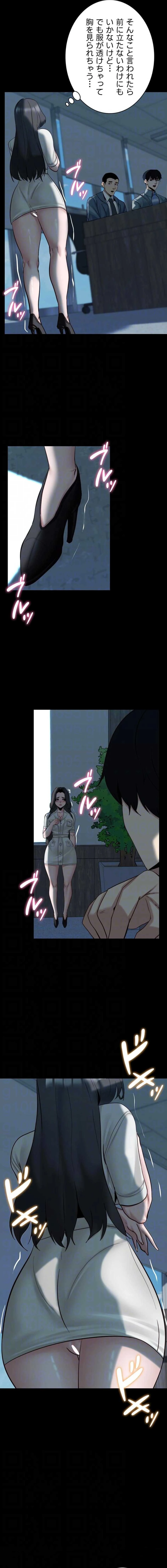 発情女上司のしつけかた 第26話 - 5