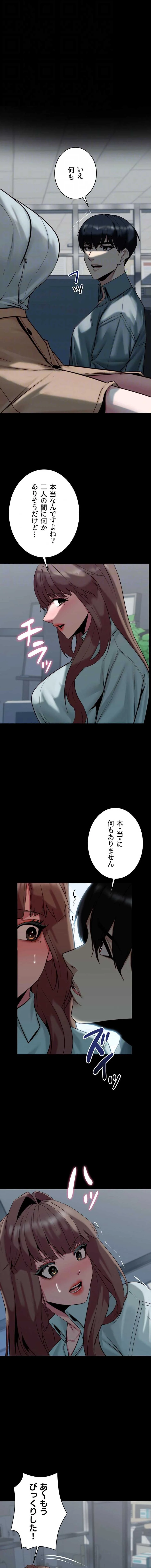 発情女上司のしつけかた 第26話 - 13