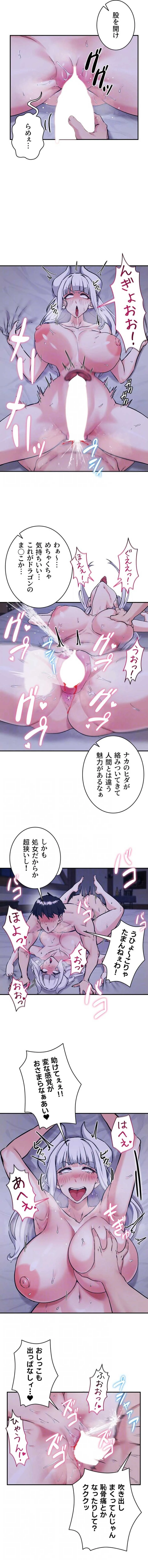 回帰した兵士のメス征服記! 第118話 - 6