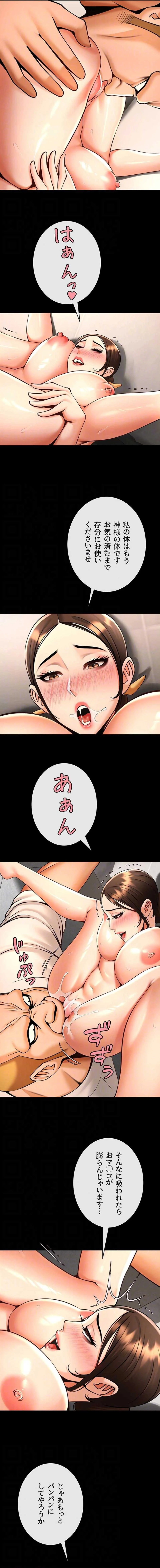 ザチートバッター 第141話 - 4